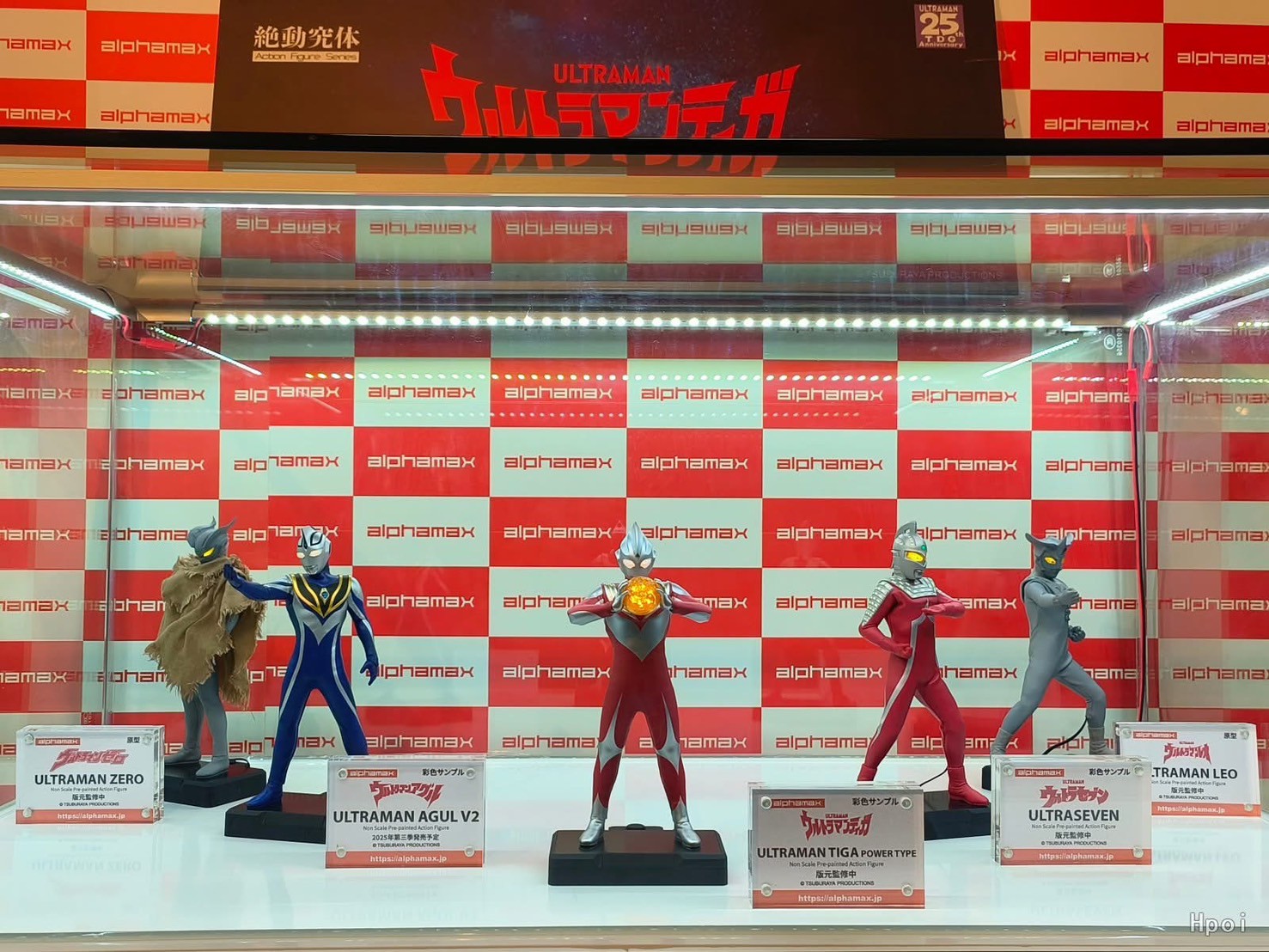 Pre-order : Ultraman Tiga Power Type Action Figure by Alphamax