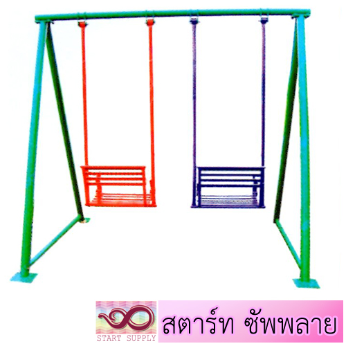 ชิงช้าหลังพิง 2 ที่นั่ง