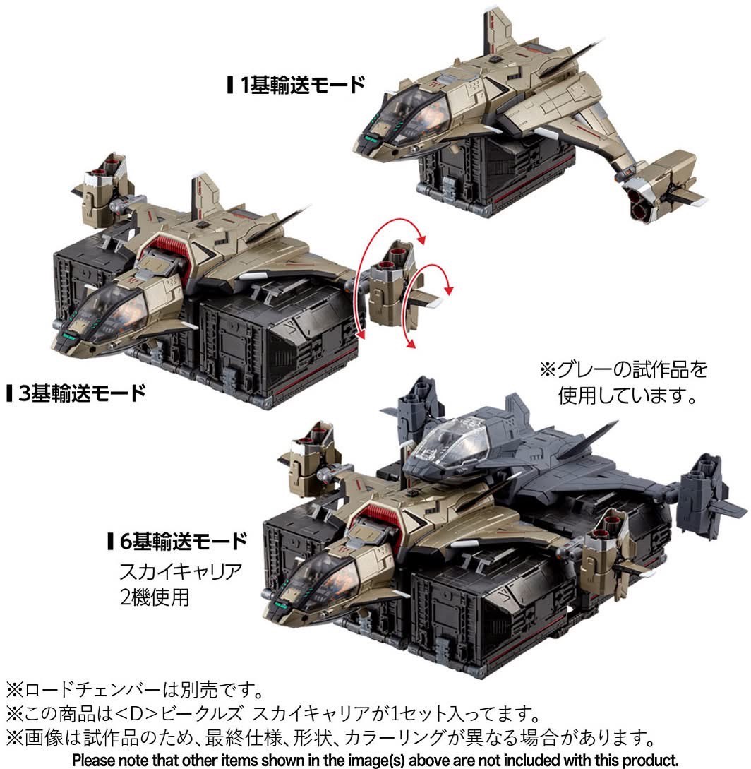 Pre-order : Diaclone D Vehicles Sky Carrier by Takara Tomy