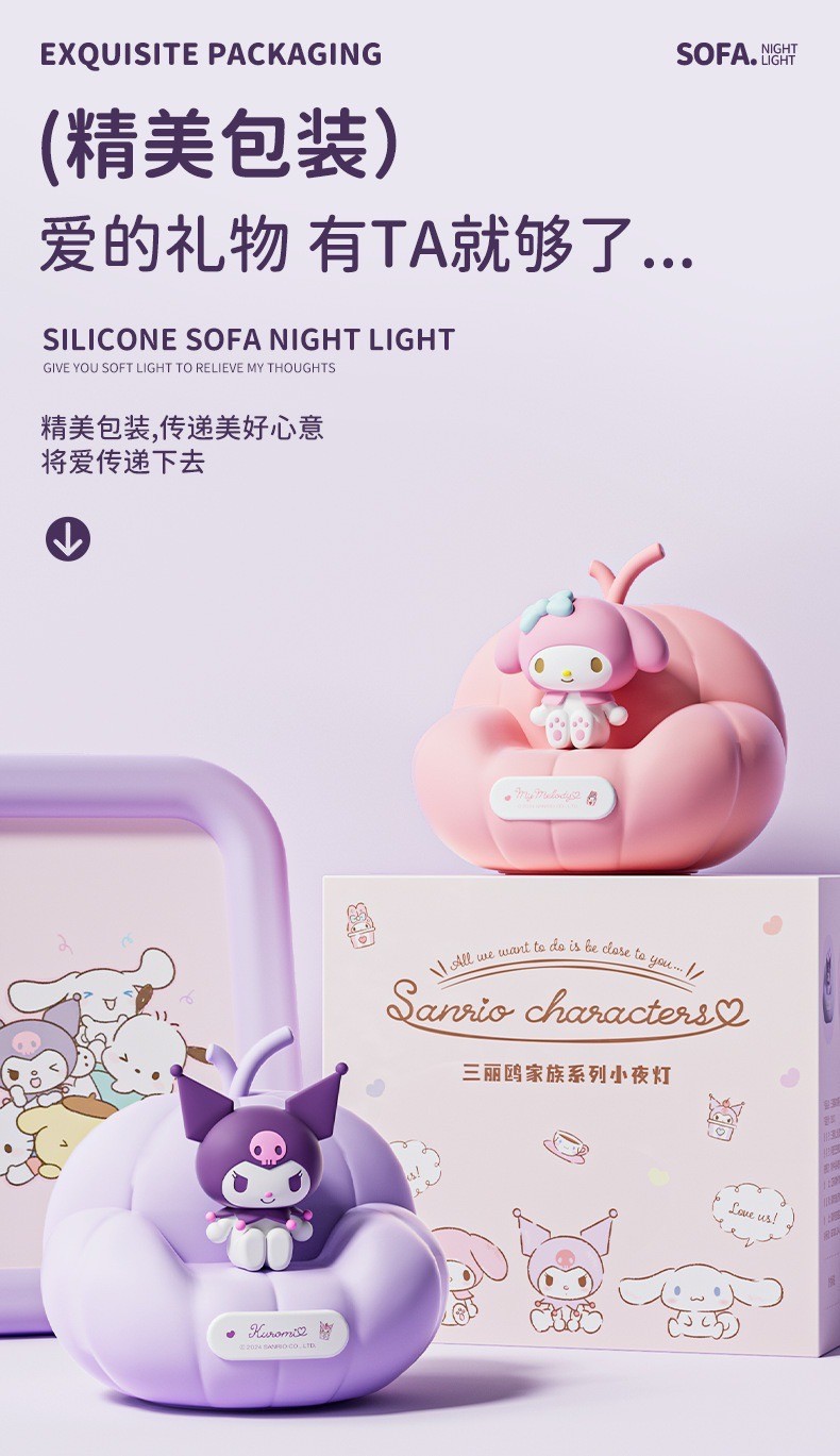 โคมไฟซานริโอ้ ลิขสิทธิ์แท้ - Sanrio Pumpkin Sofa Night Light LED Lamp