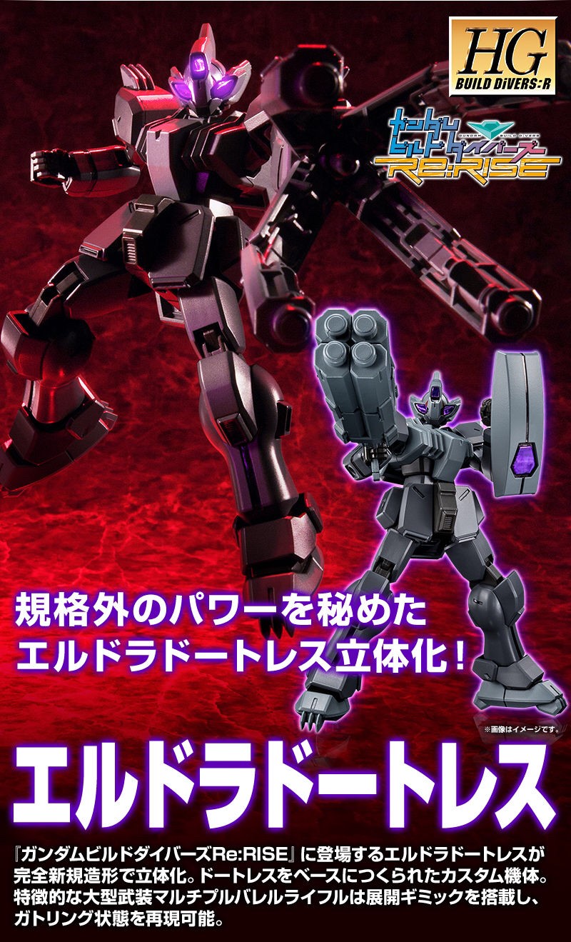 PRE-ORDER : HGBD:R 1/144 Eldora Daughtress Plastic Model