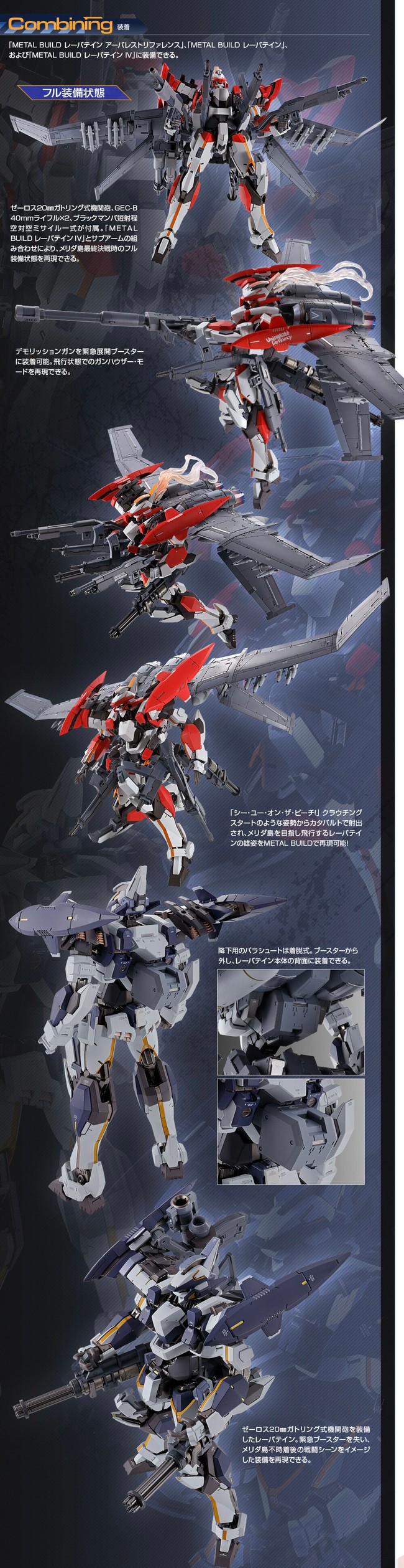 PRE-ORDER : METAL BUILD XL-3 Booster for Laevatein Option Set