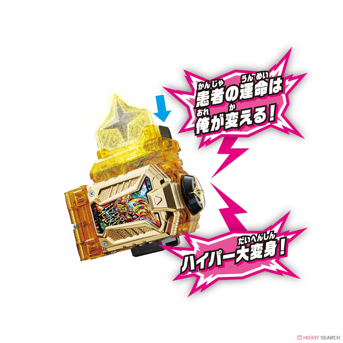 Masked Rider Ex-Aid - DX Hyper Muteki Gashat & Maximum Mighty X Gashat by Bandai
