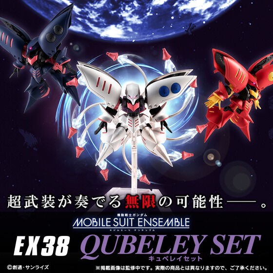 PRE-ORDER : Mobile Suit Gundam MOBILE SUIT ENSEMBLE EX38 Qubeley Set