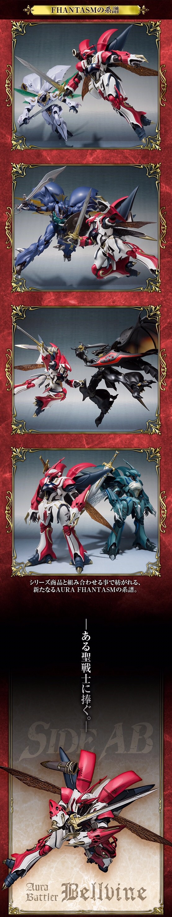 PRE-ORDER : ROBOT SPIRIT SIDE AB BELLVINE (NA NO KUNI KONOE KISHI DANCHO CUSTOM) ACTION FIGURE