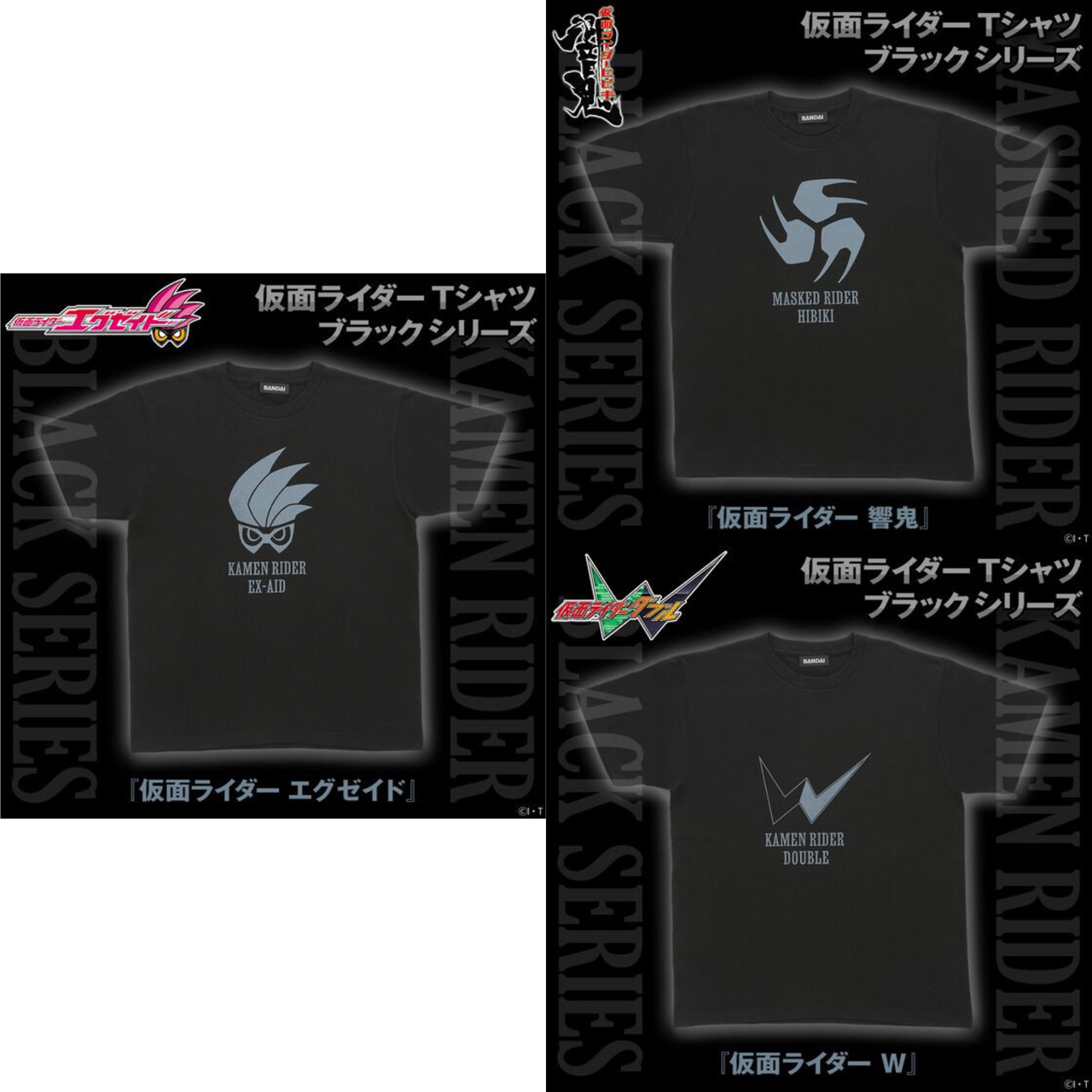 PRE-ORDER : Kamen Rider Black T-shirt Series