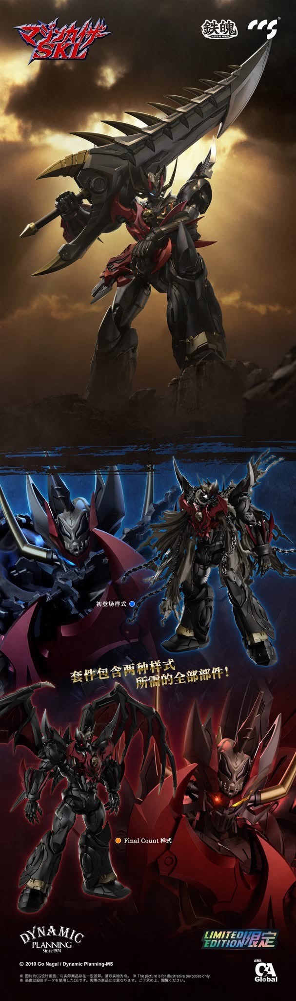 Mortal Mind Mazinkaiser SKL (Final Count) Limited Edition Diecast Action Figure by CCS Toys