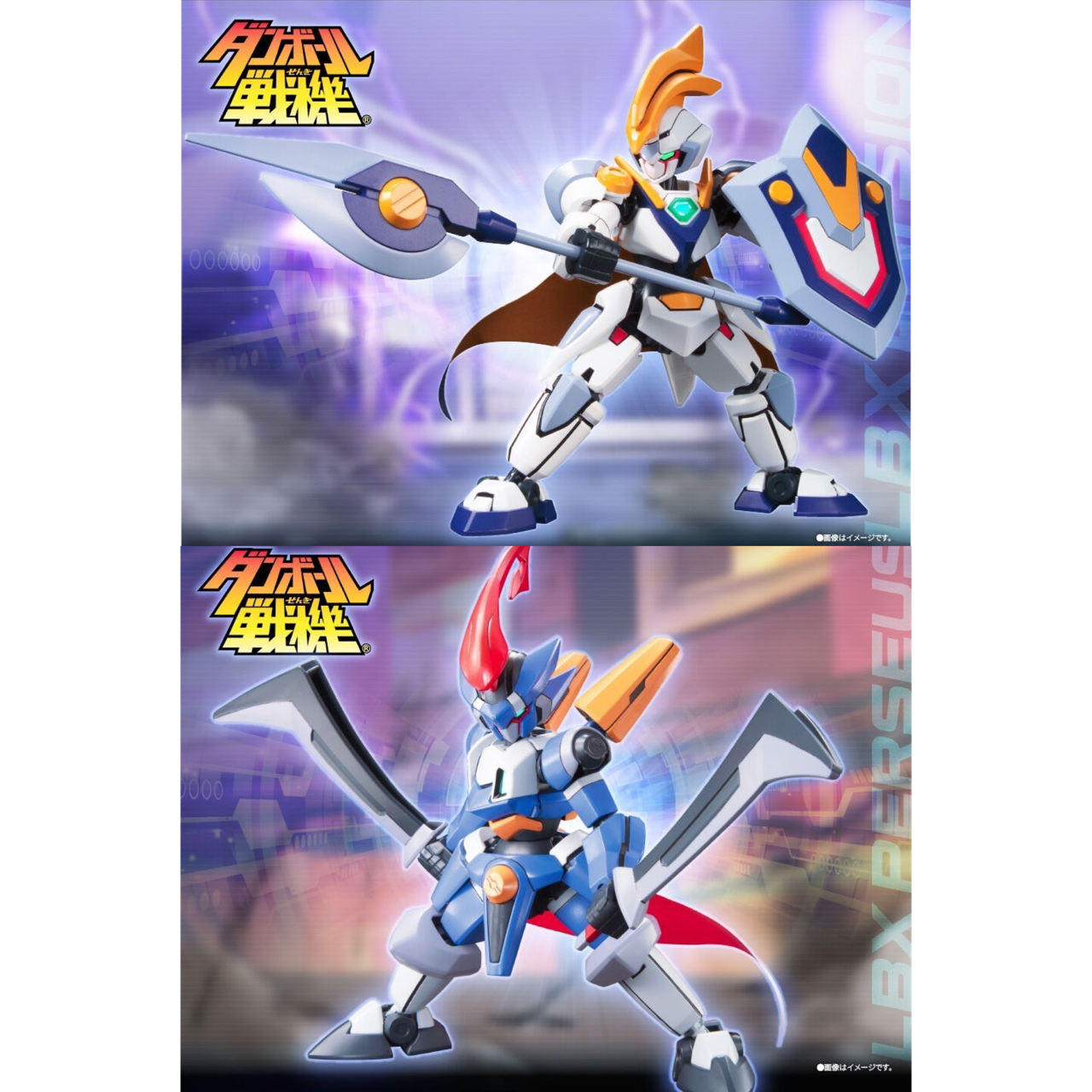 PRE-ORDER : LBX Elysion / Perseus Plastic Model
