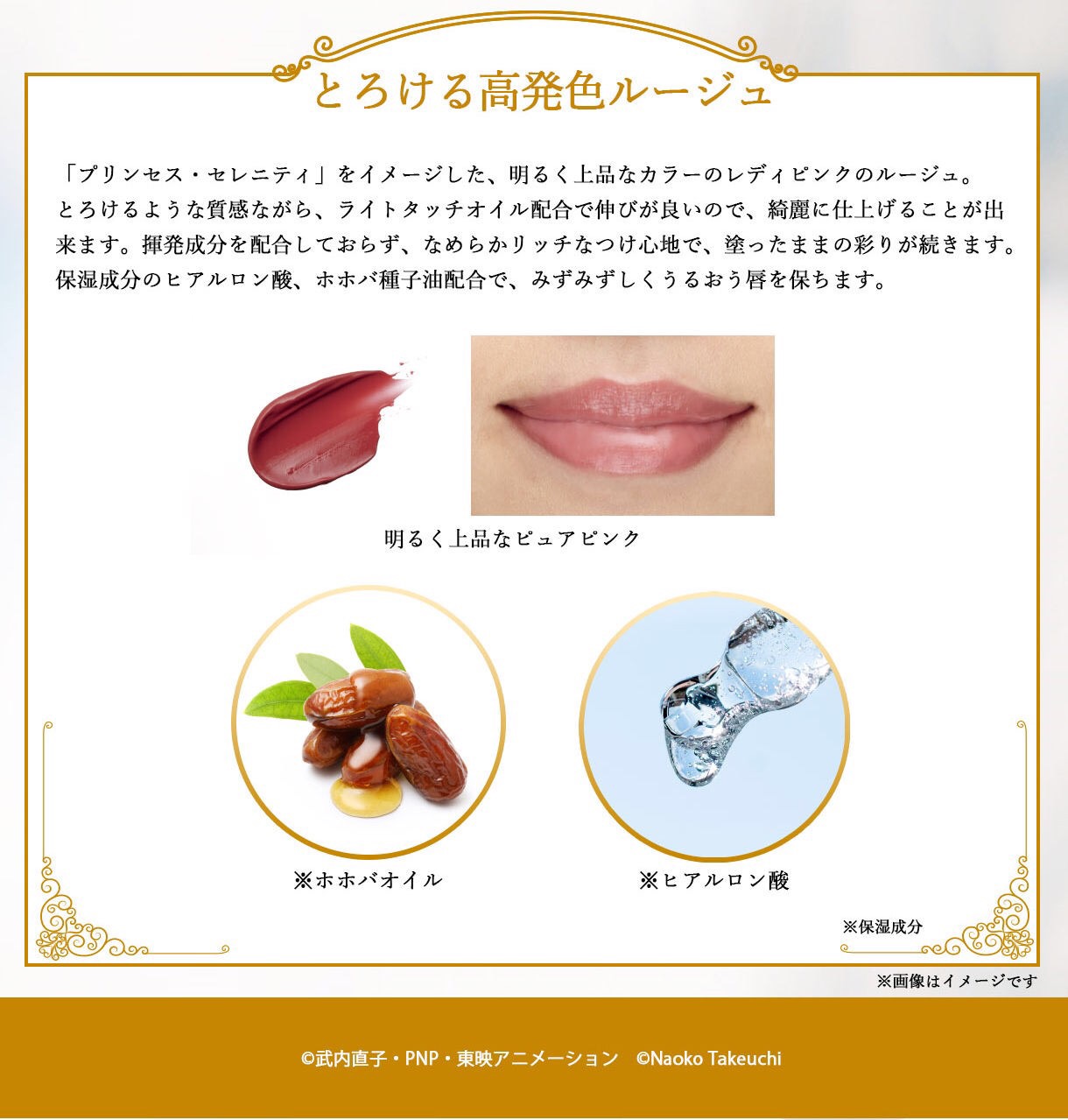 PRE-ORDER : Miracle Romance Jewel Rouge Princess Serenity