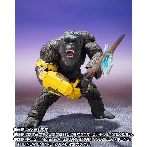 PRE-ORDER : S.H.MonsterArts SKAR KING FROM GODZILLA x KONG: THE NEW EMPIRE