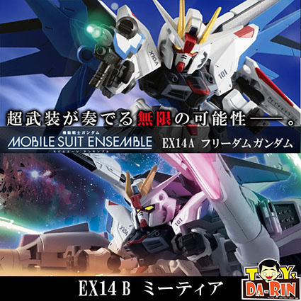 $ Mobile Suit Gundam MOBILE SUIT ENSEMBLE EX14A Freedom Gundam + EX14B Meteor (PB)