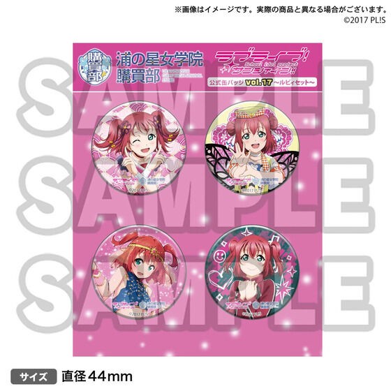 PRE-ORDER : Love Live! Sunshine!! Uranohoshi Girls' High School Purchasing Department Official Can Badge vol.17