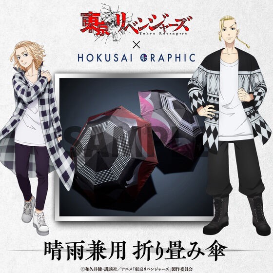 PRE-ORDER : Tokyo Revengers x Hokusai Graphic Folding Umbrella for Rain or Shine