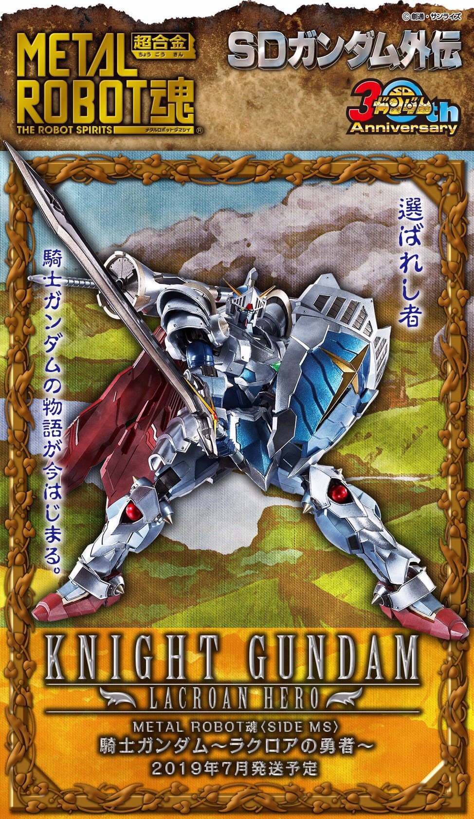 PRE-ORDER : METAL ROBOT SPIRIT SIDE MS KNIGHT GUNDAM LACROAN HERO ACTION FIGURE