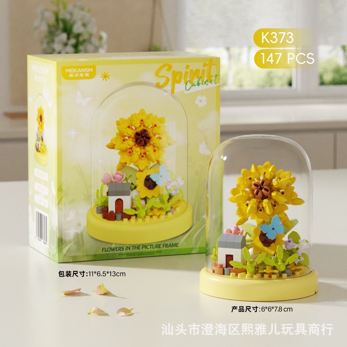 Mekansm - Spirit Cabinet Flower in the picture frame