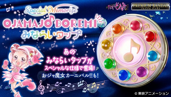 PRE-ORDER : Ojamajo Doremi Special Memorize Ojamajo Doremi Minarai Tap