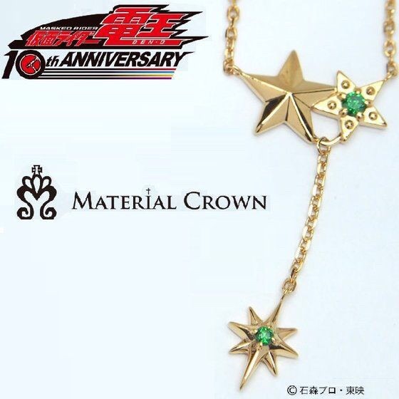 PRE-ORDER : Masked Rider Den-O x MATERIAL CROWN Deneb Imagin Petit Necklace