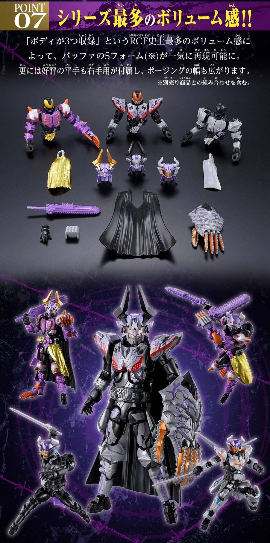 PRE-ORDER : Revolve Change Figure PB10 Kamen Rider Buffa Plosion Rage & Jyamashin & Fever & Command & Raging Set