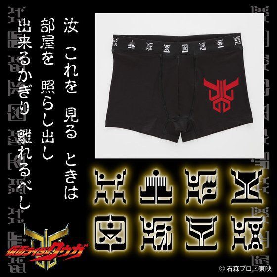 PRE-ORDER : Kamen Rider Kuuga Character Boxer Shorts