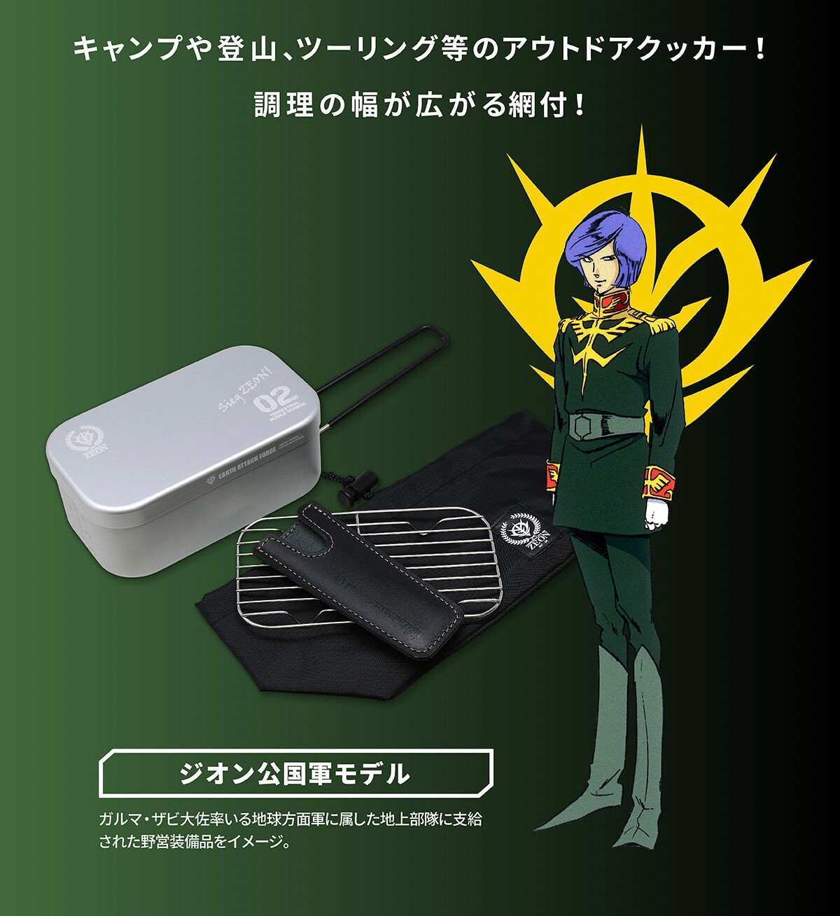 PRE-ORDER : Mobile Suit Gundam Messtin