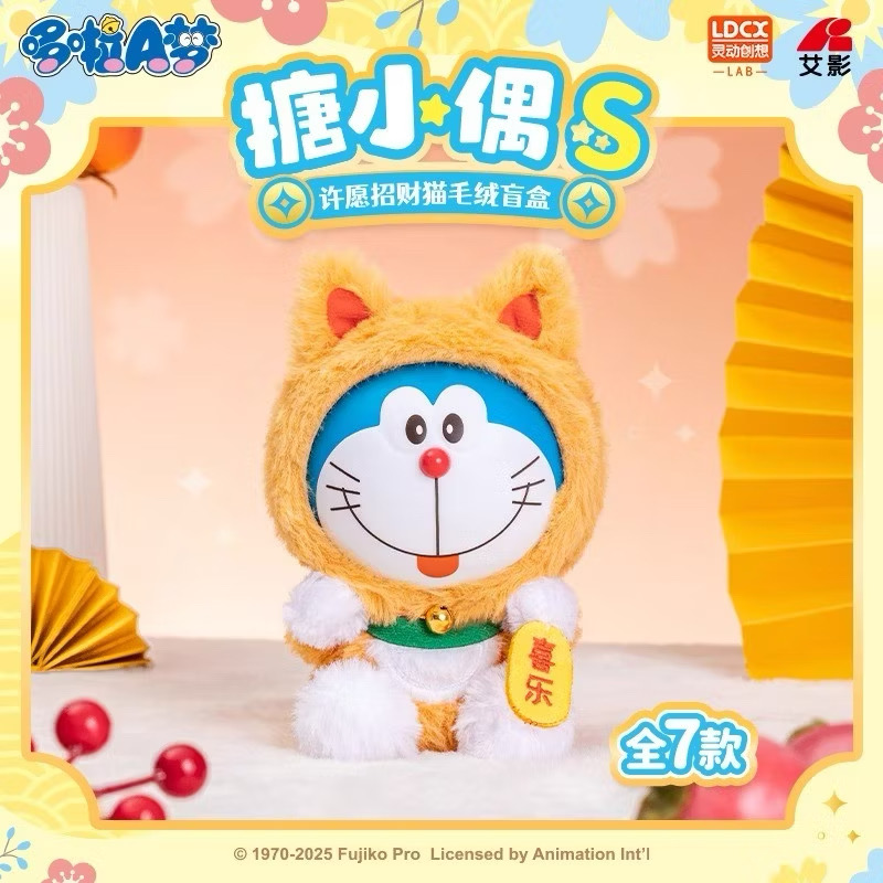 ตุ๊กตาโดเรม่อนกวัก ลิขสิทธิ์แท้ ได้ 1ตัว - Doraemon Doll V1 Wishing Lucky Cat Series by LDCX