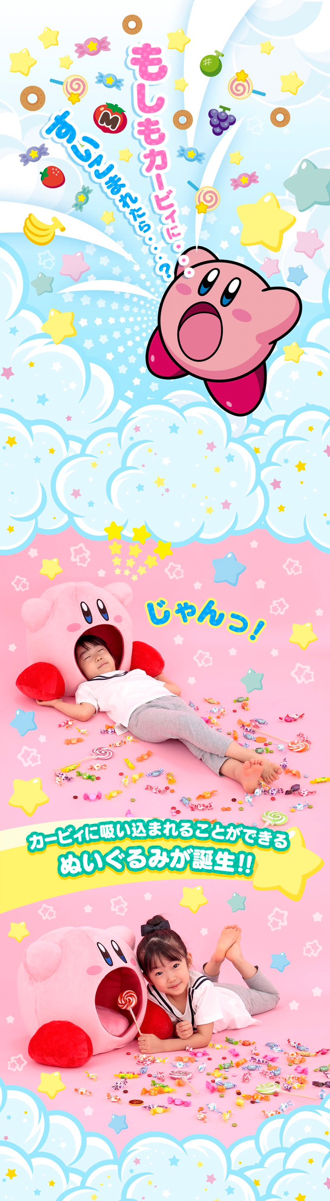 PRE-ORDER : Suikomi Kirby Pillow Plush