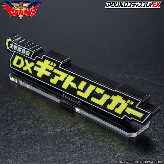 PRE-ORDER : Acrylic Logo Display EX Kikai Sentai Zenkaiger Zenkai Henshin Gun DX Geartlinger (Large)