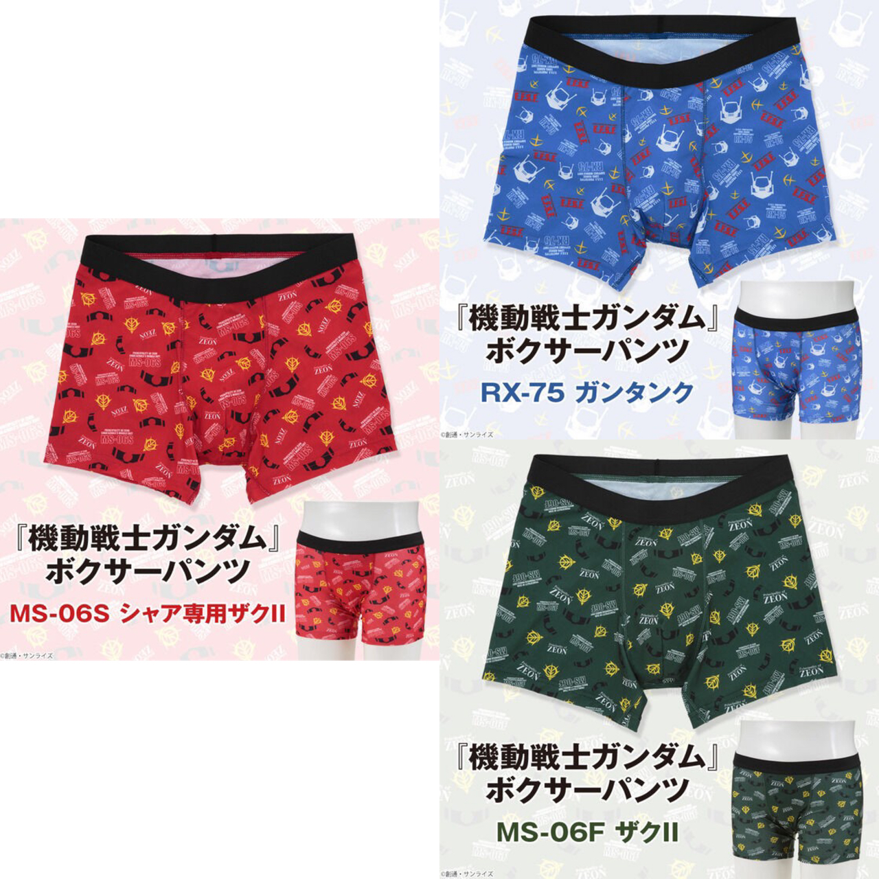 PRE-ORDER : Mobile Suit Gundam Boxer Shorts