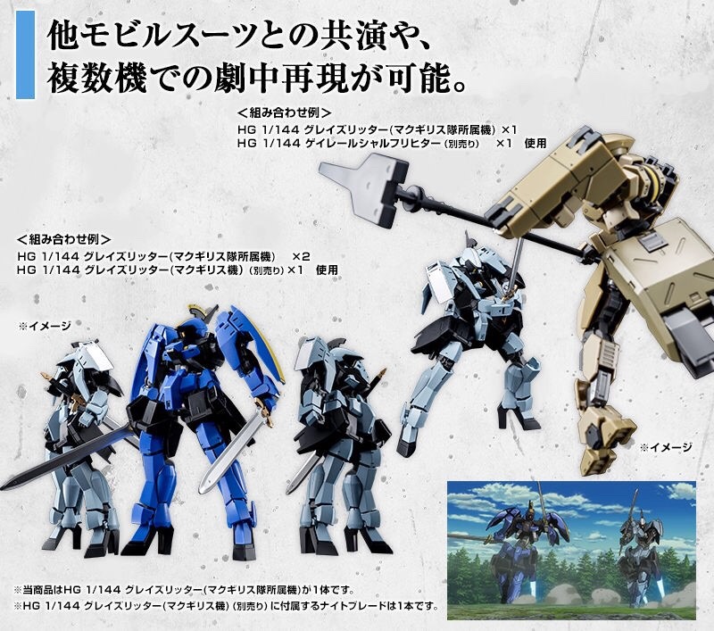 PRE-ORDER : HG 1/144 GRAZE RITTER (MCGILLIS CORPS) PLASTIC MODEL