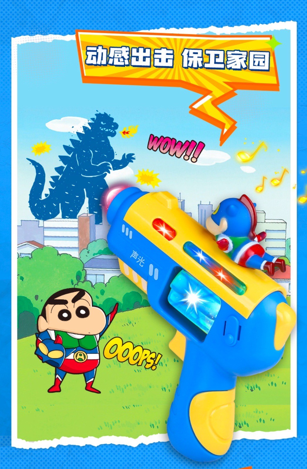 ปืนของเล่น ชินจัง ลิขสิทธิ์แท้ มีเสียง มีไฟ Shinchan Light & Sound by Mokau