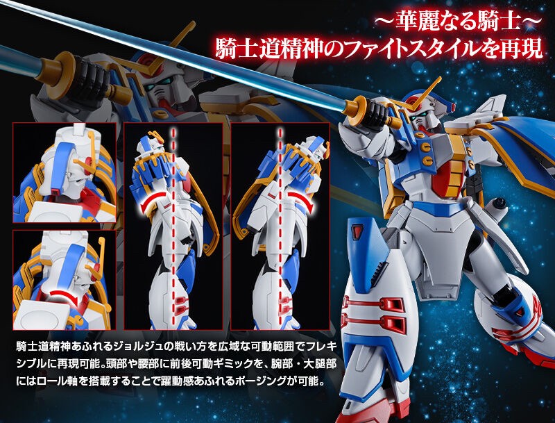 PRE-ORDER : HGFC 1/144 Gundam Rose Plastic Model