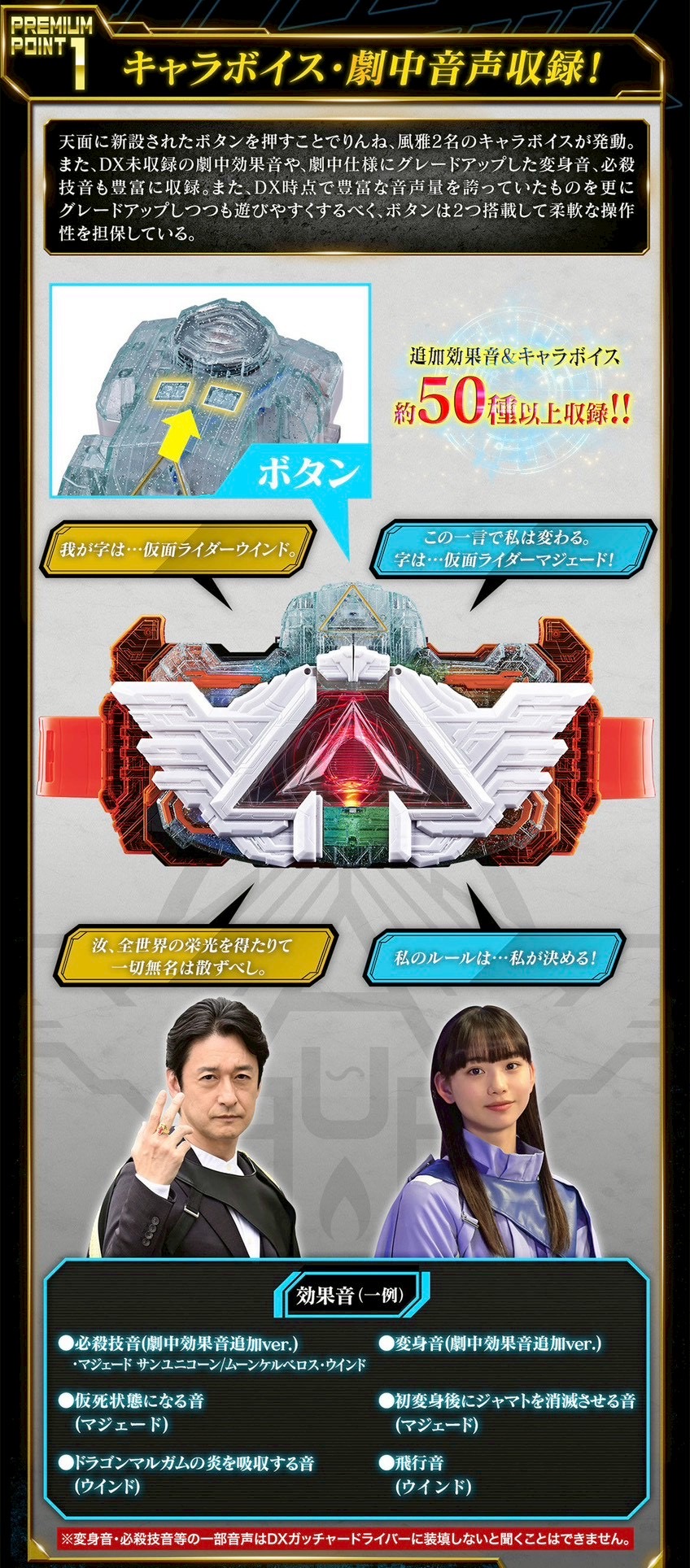 PRE-ORDER : PREMIUM DX Memorial Alchemis Driver Unit (Kamen Rider Gotchard)