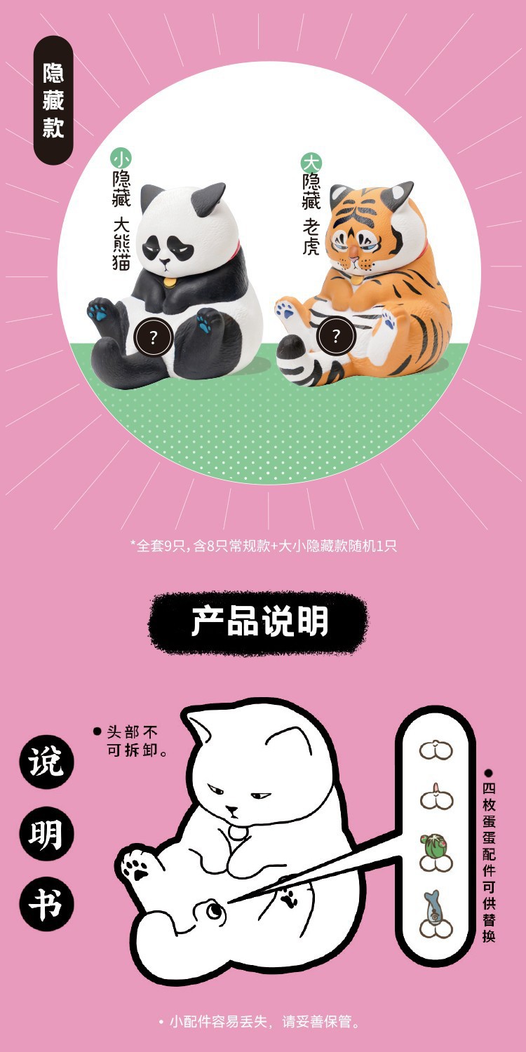 Blind Box - ชุดน้องแมวมองไข่ Machi Crotch Cat V.3.0 by CJoy (8+2secret)
