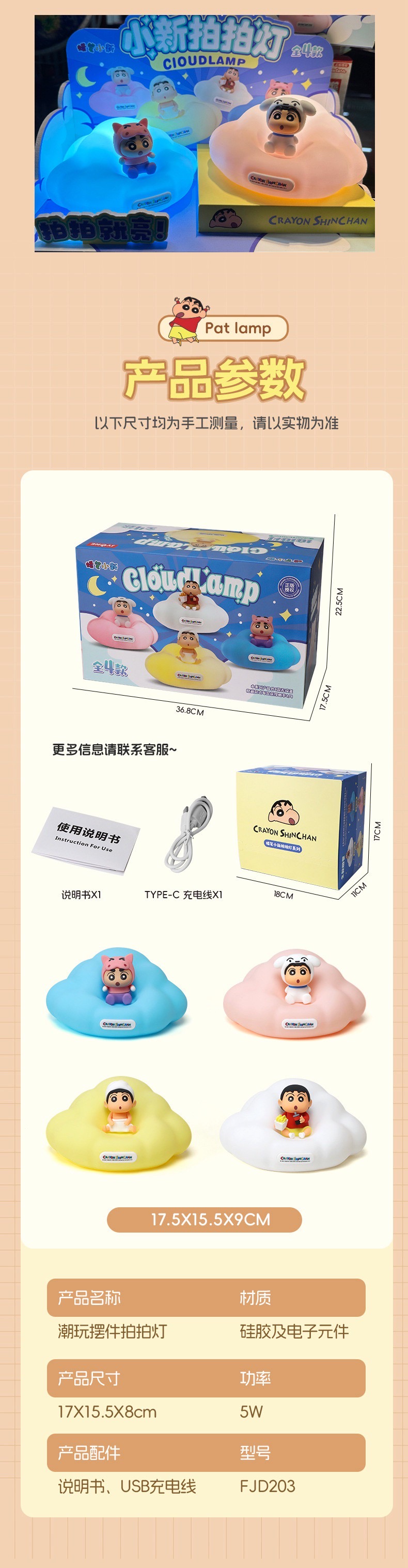 ร้าน🇹🇭 พร้อมส่ง✨ โคมไฟ ลิขสิทธิ์แท้ - Crayon Shinchan - Cloud Pat Night Light Series LED Lamp by JYONE