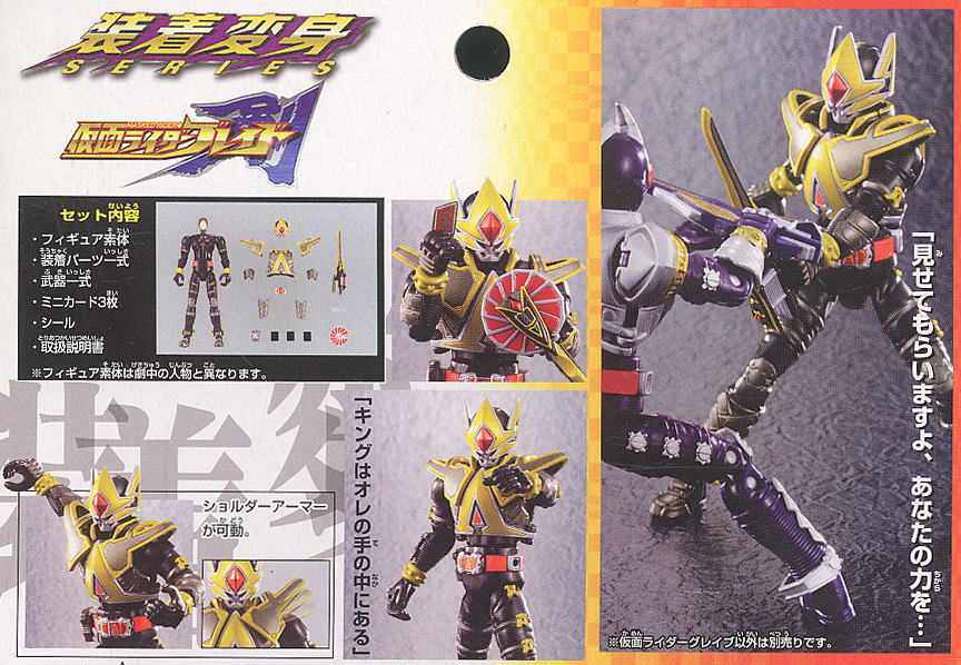 Souchaku Henshin Series GD-87 Masked Rider Blade - Masked Rider Glaive by Bandai