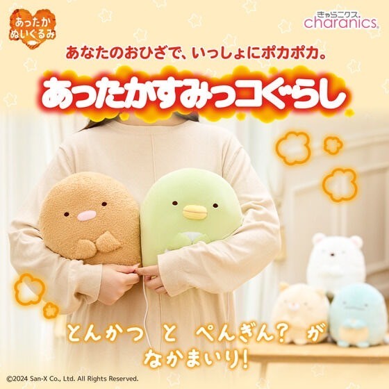 PRE-ORDER : Warm Sumikko Gurashi Penguin? / Pork Cutlet / Kiiroitori
