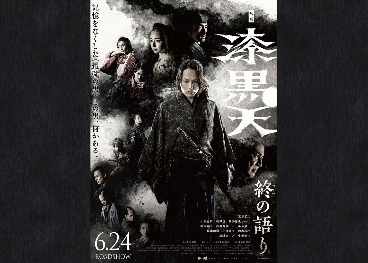 PRE-ORDER : Mubi x Ste "Raven Black Sky" T-shirt