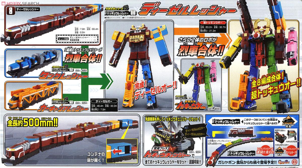 Ressha Sentai ToQger - DX Diesel Ressha by Bandai