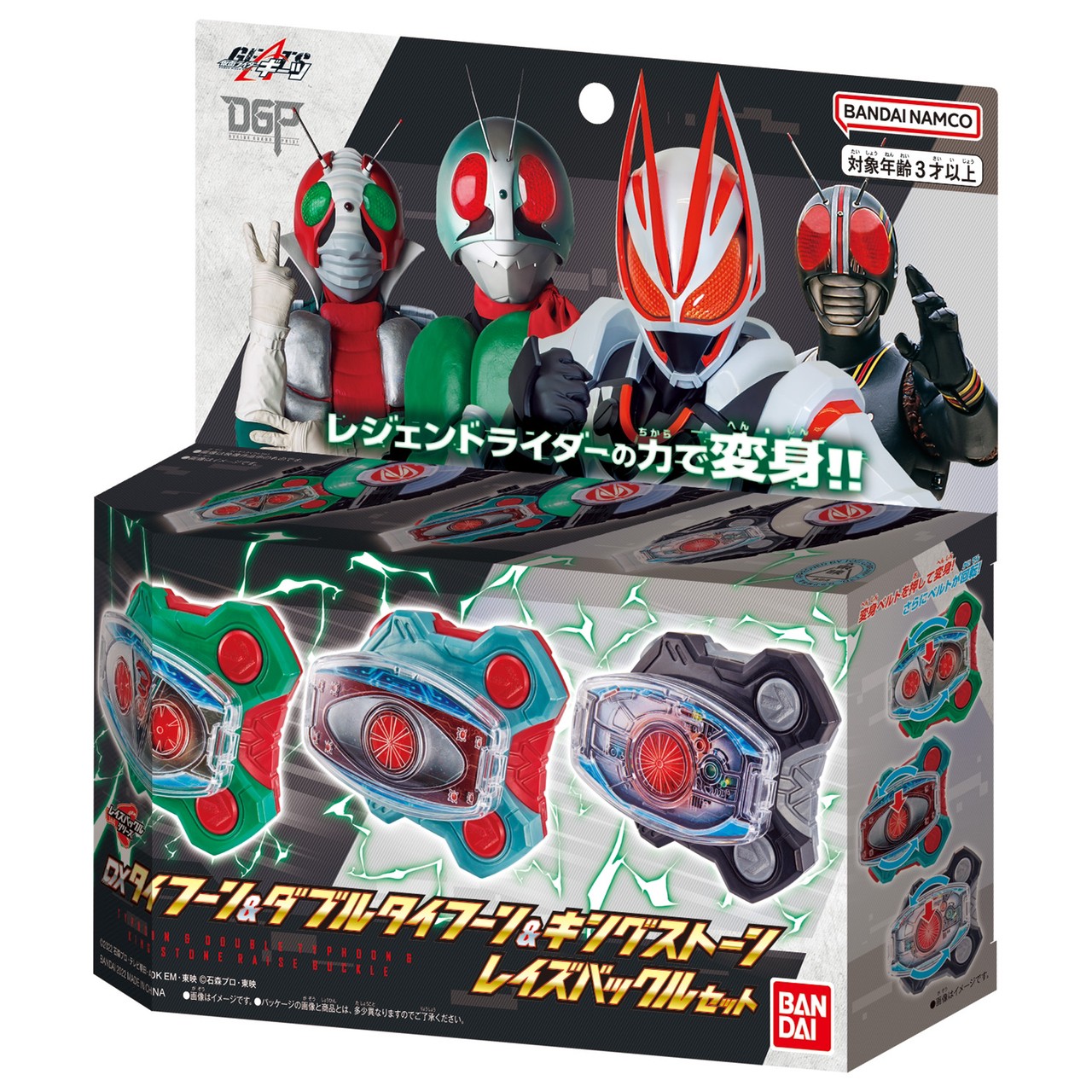 Masked Rider Geats - DX Typhoon & Double Typhoon & King Stone Raise Buckle Set by Premium Bandai (Limited)