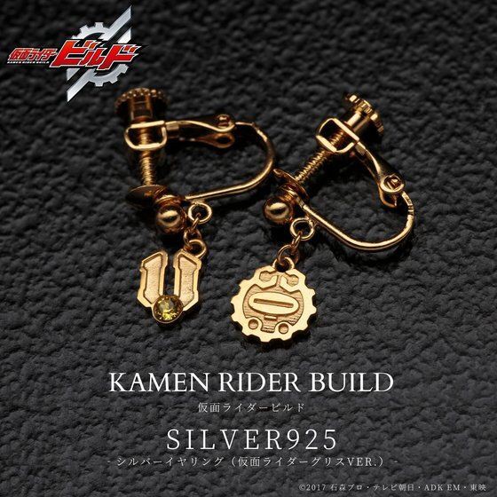 PRE-ORDER : Kamen Rider Build SILVER925 Earrings (Kamen Rider Grease ver.)