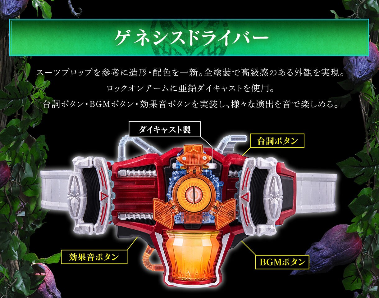 PRE-ORDER : CSM Genesis Driver Buckle EDITION