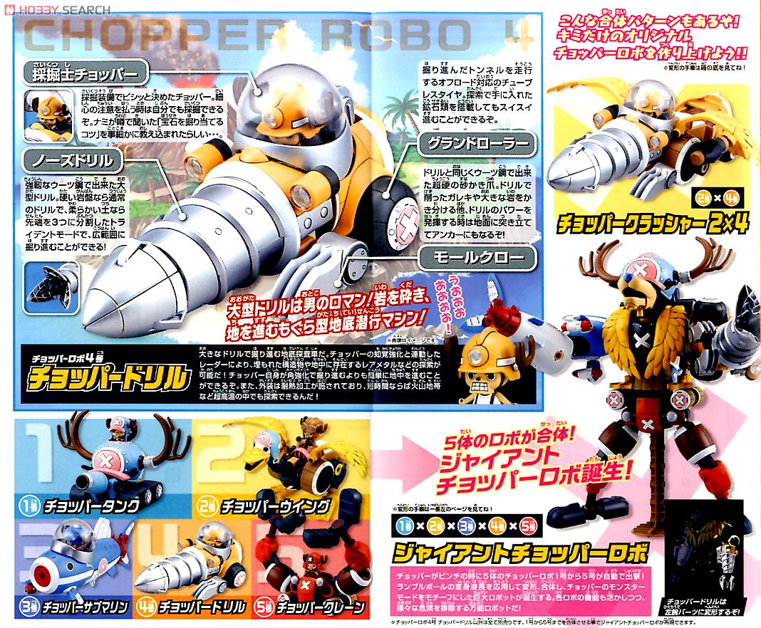 ONE PIECE Chopper Robo 04 Chopper Drill