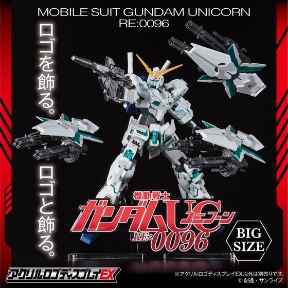 PRE-ORDER : Acrylic Logo Display EX Mobile Suit Gundam Unicorn RE:0096