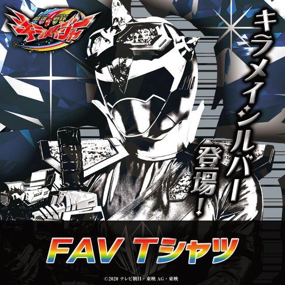 PRE-ORDER : Mashin Sentai Kiramager FAV T-shirt <Kiramai Silver>