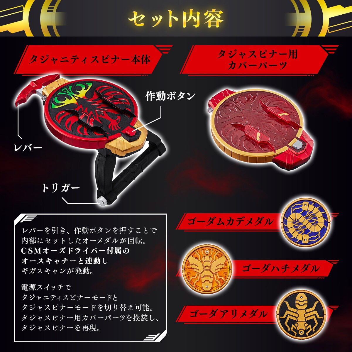 PRE-ORDER : Kamen Rider OOO 10th Revival Core Medal CSM Tajanity Spinner & Goda Medal Set Version (First Press Limited)