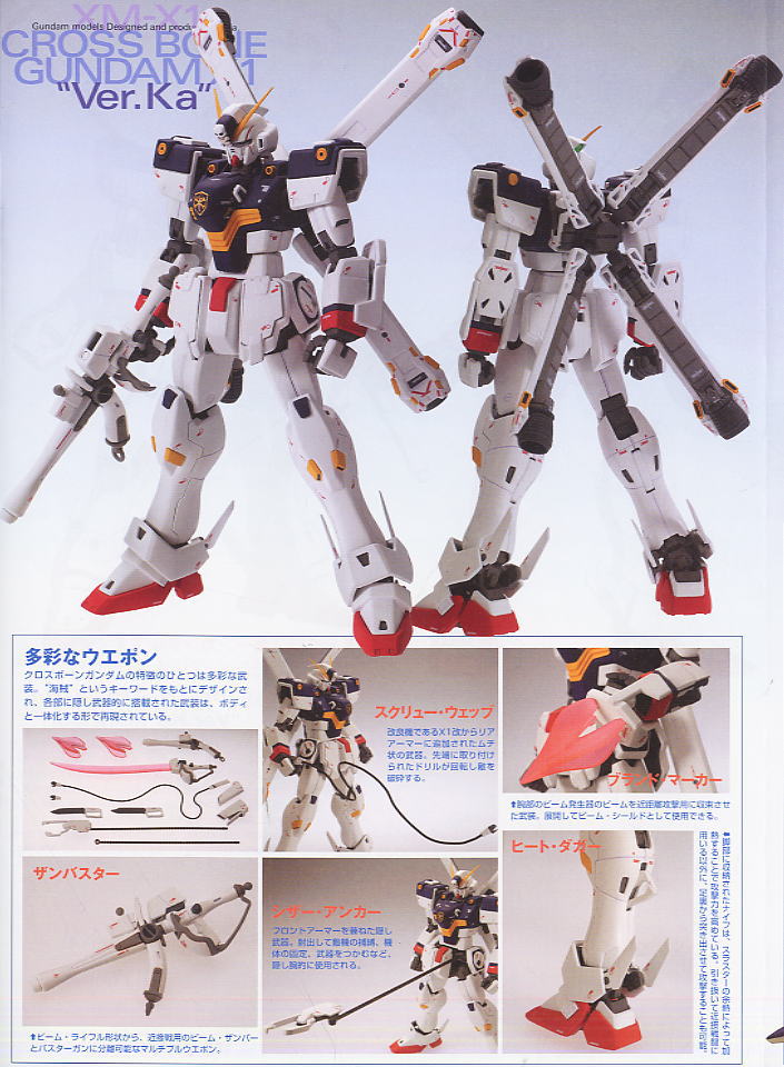 MG 1/100 XM-X1 Crossbone Gundam X1 Ver.Ka by Bandai