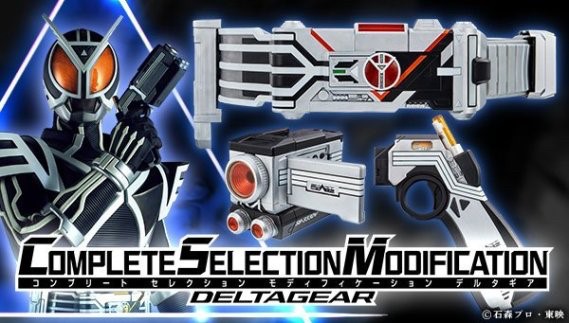 PRE-ORDER : COMPLETE SELECTION MODIFICATION DELTA GEAR