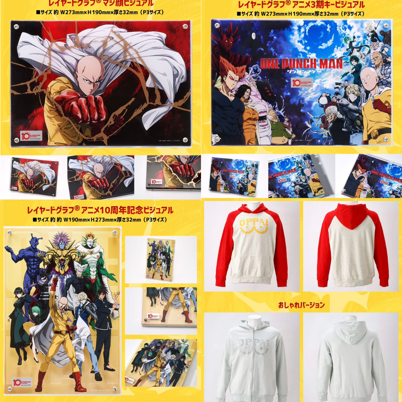 PRE-ORDER : One-Punch Man 10th Anniversary