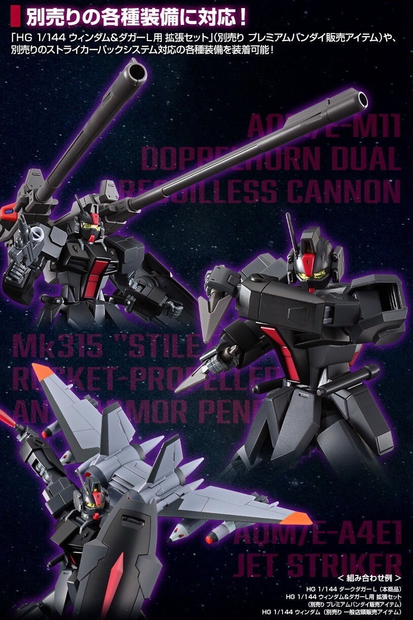 PRE-ORDER : HG 1/144 Dark Dagger L