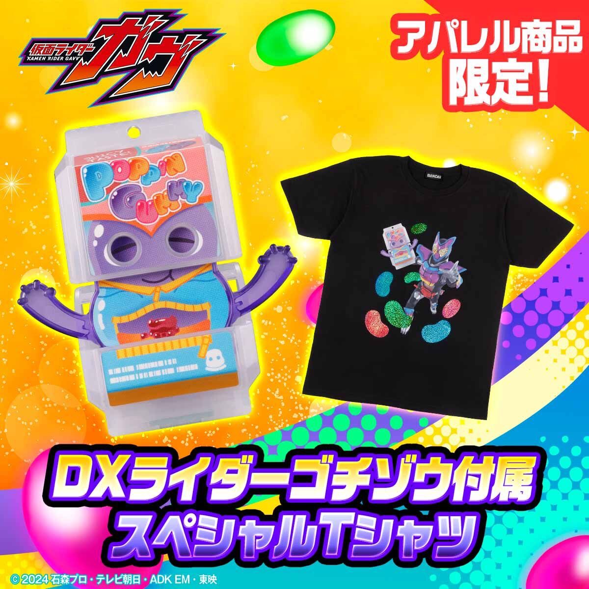 PRE-ORDER : KAMEN RIDER GAVV DX Rider Gochizo With Special T-shirt